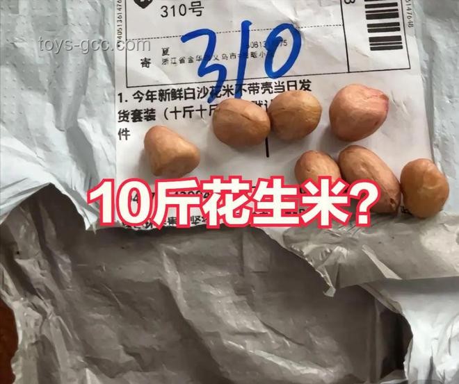 **6.8元网购花生米陷阱？我的维权之路**